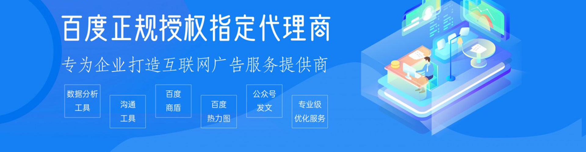 三江信息流竞价