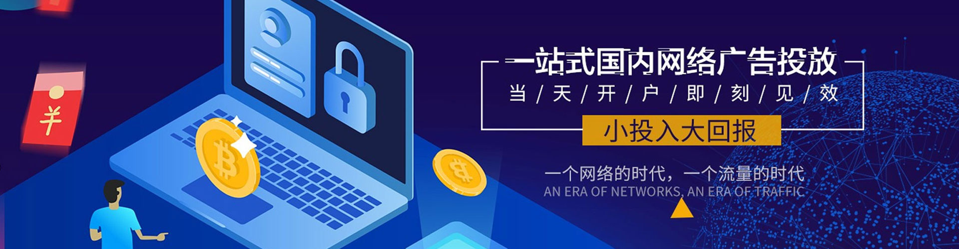 三江信息流优化师
